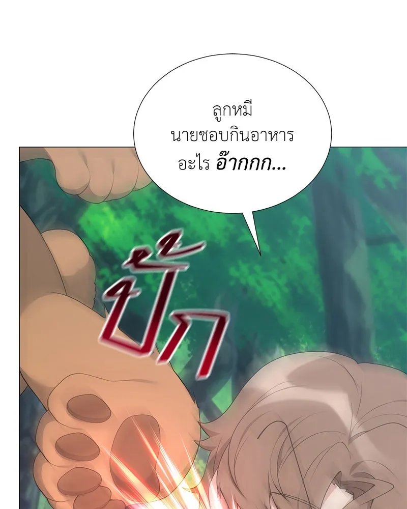 ตอนที่ 56 - หน้า 28
