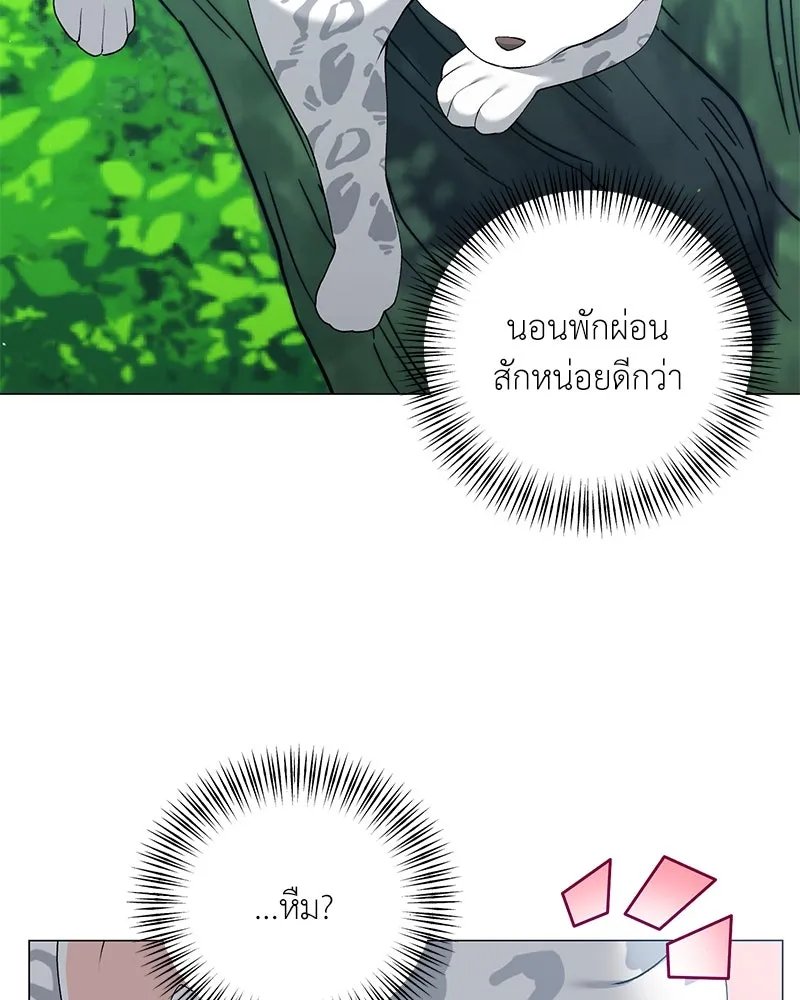 ตอนที่ 56 - หน้า 31
