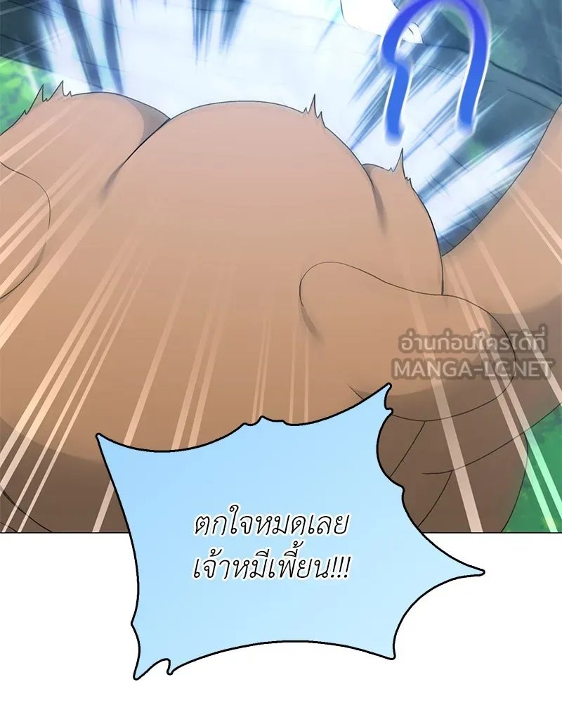 ตอนที่ 56 - หน้า 36