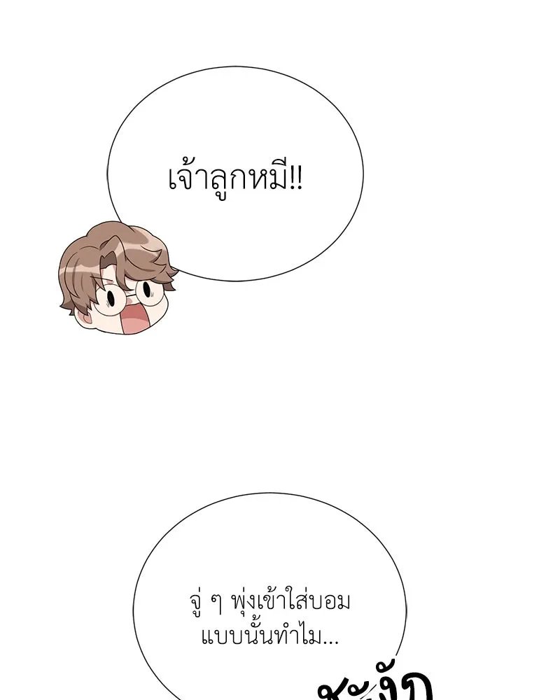 ตอนที่ 56 - หน้า 37