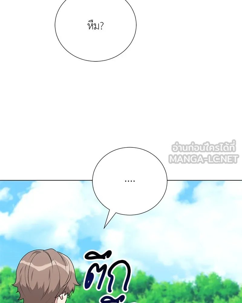 ตอนที่ 56 - หน้า 39
