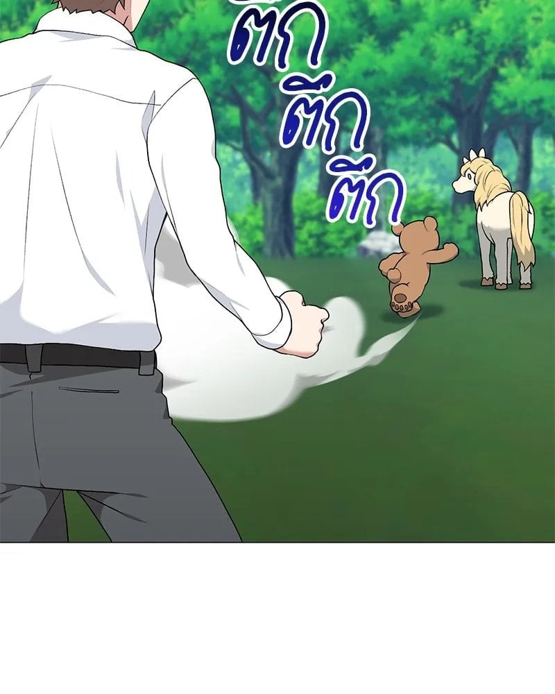 ตอนที่ 56 - หน้า 40