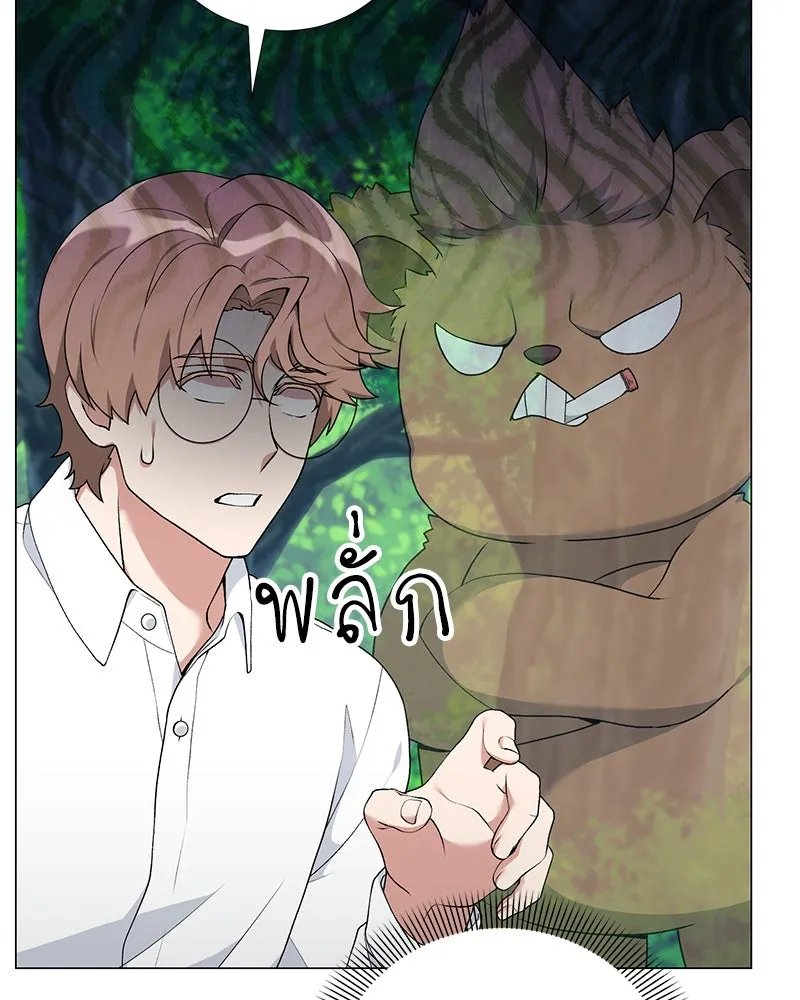 ตอนที่ 56 - หน้า 43