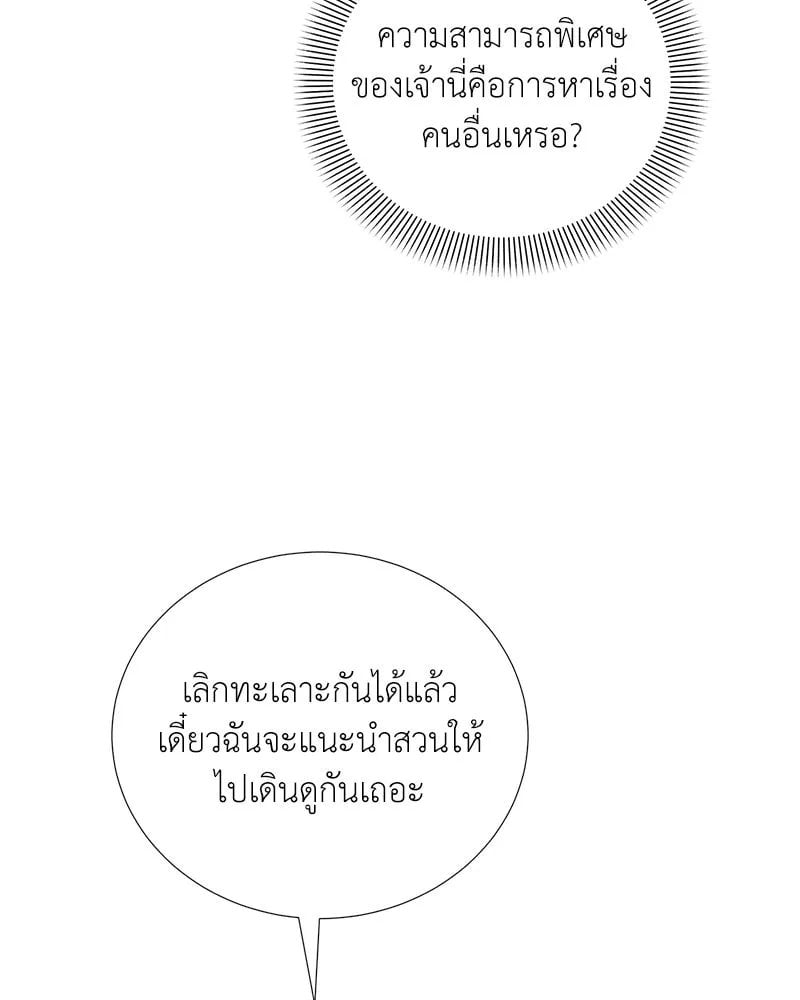 ตอนที่ 56 - หน้า 44