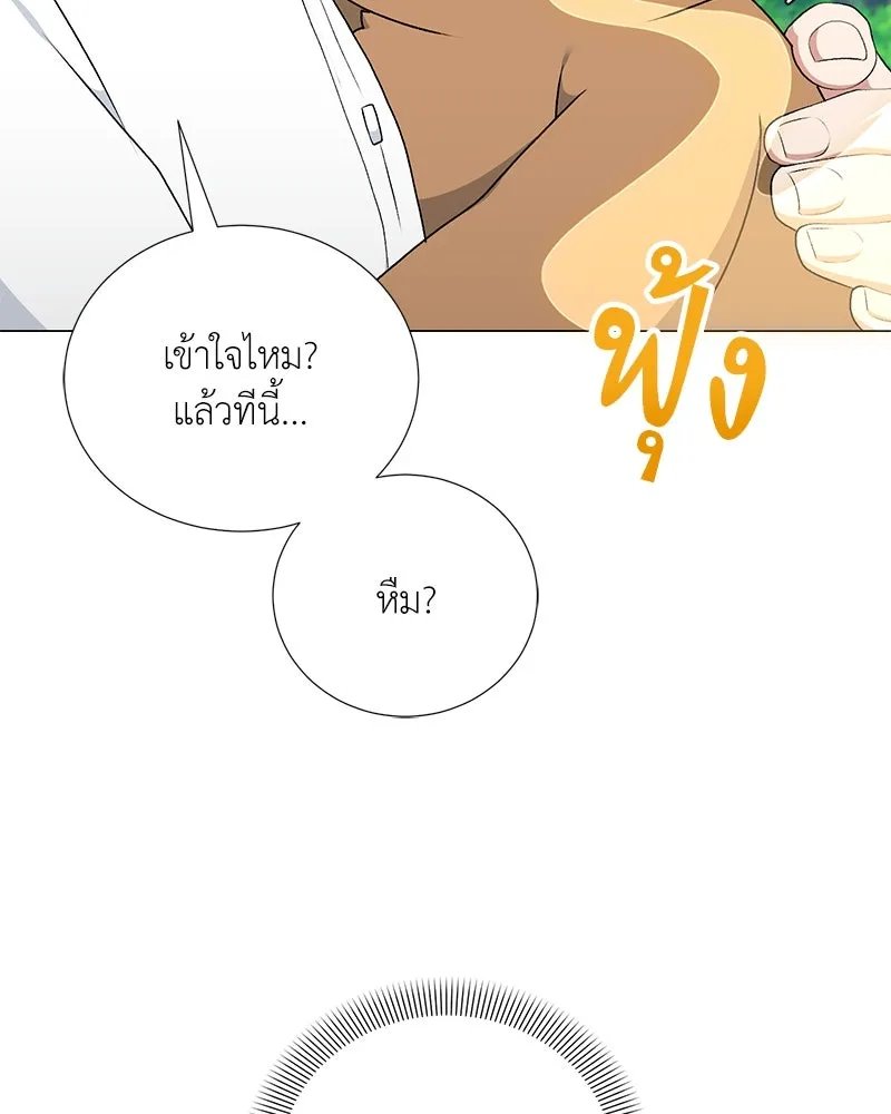 ตอนที่ 56 - หน้า 50