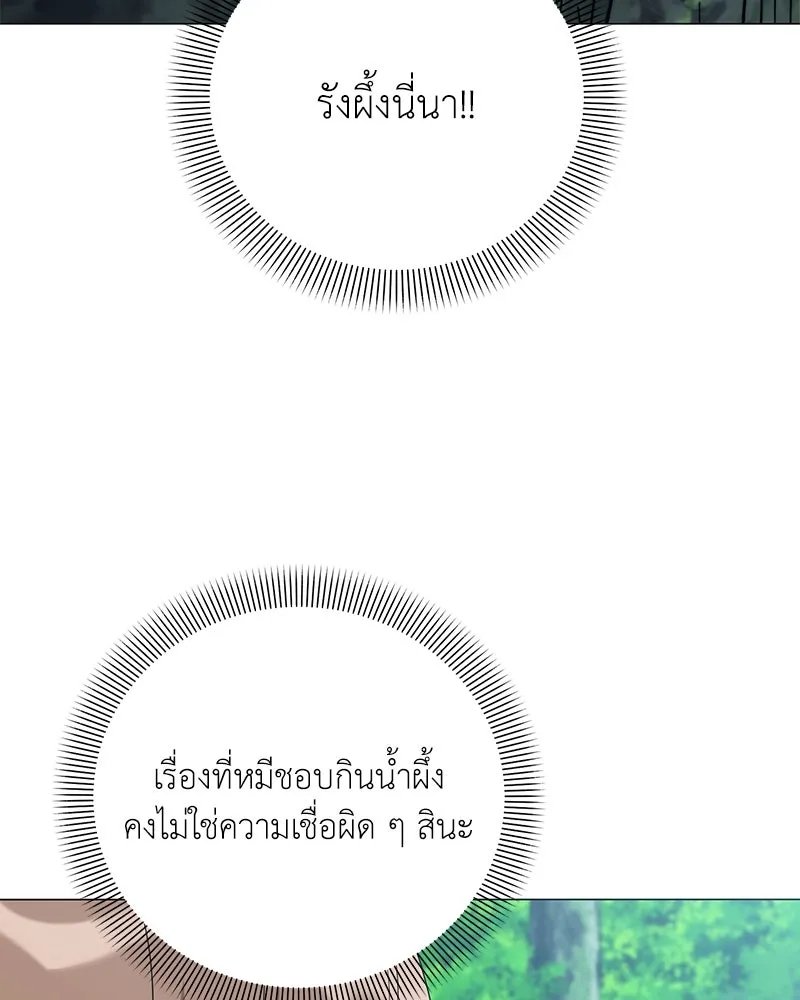 ตอนที่ 56 - หน้า 53