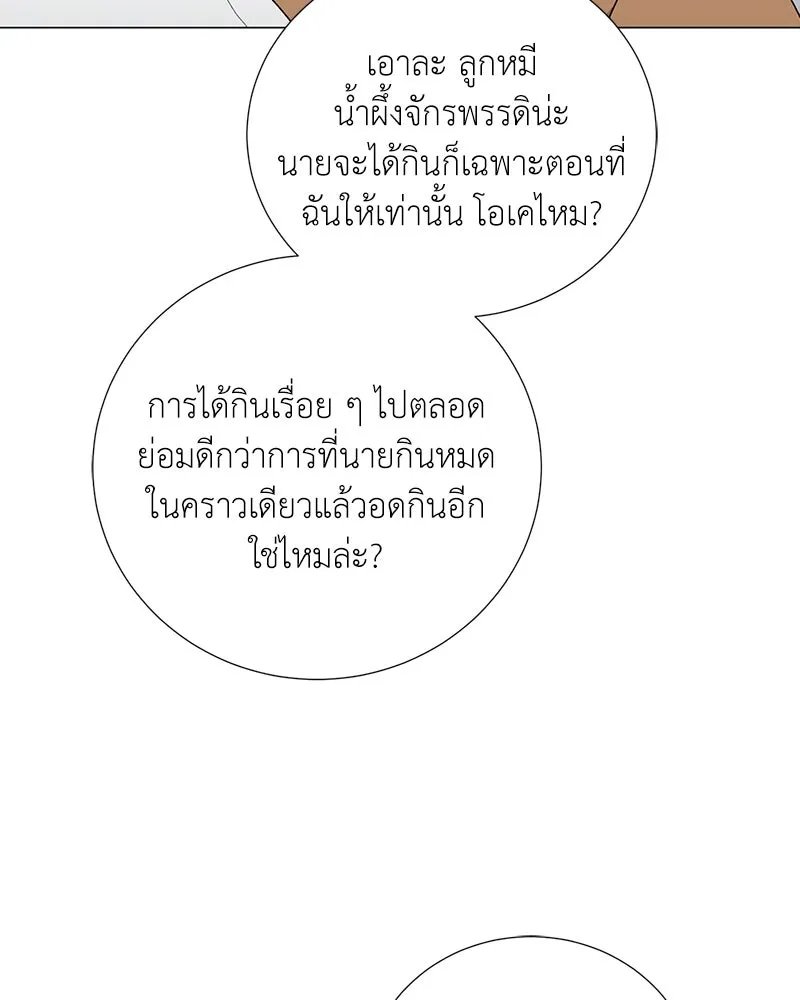 ตอนที่ 56 - หน้า 55