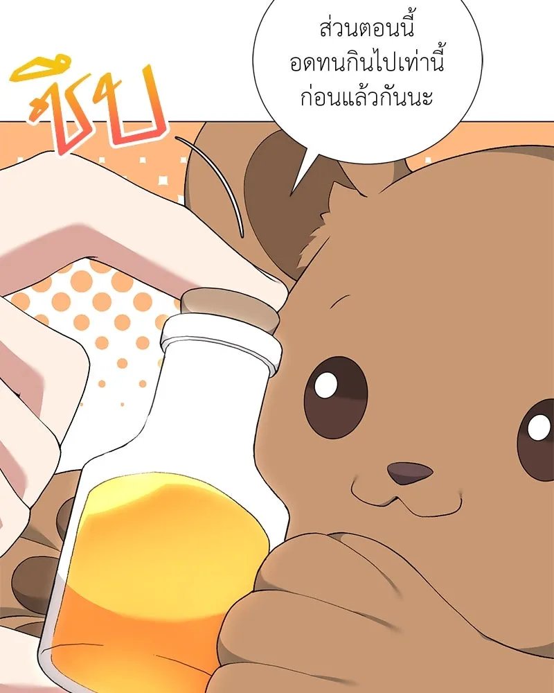 ตอนที่ 56 - หน้า 56