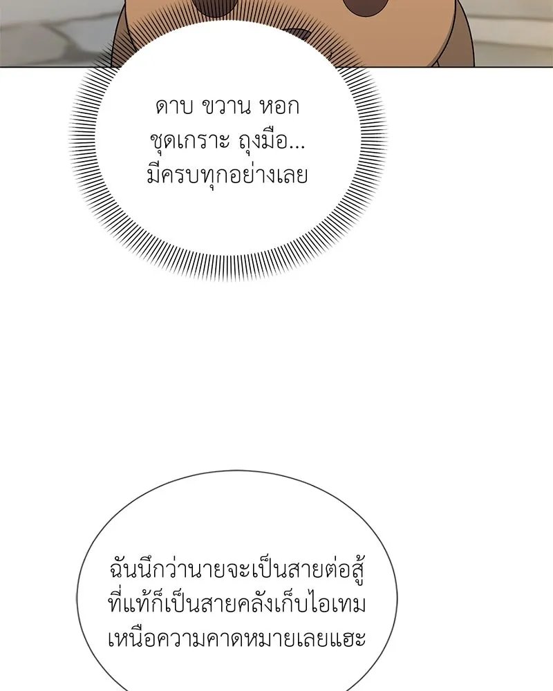 ตอนที่ 56 - หน้า 67