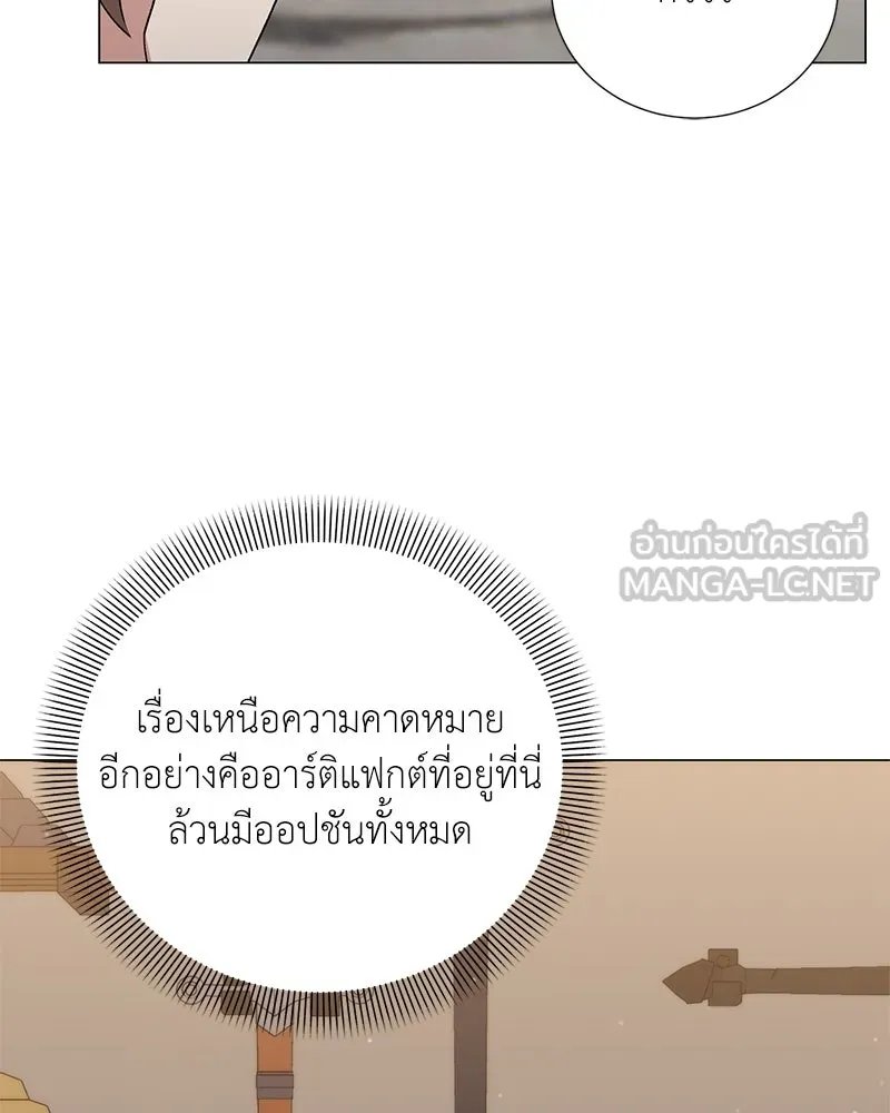 ตอนที่ 56 - หน้า 69