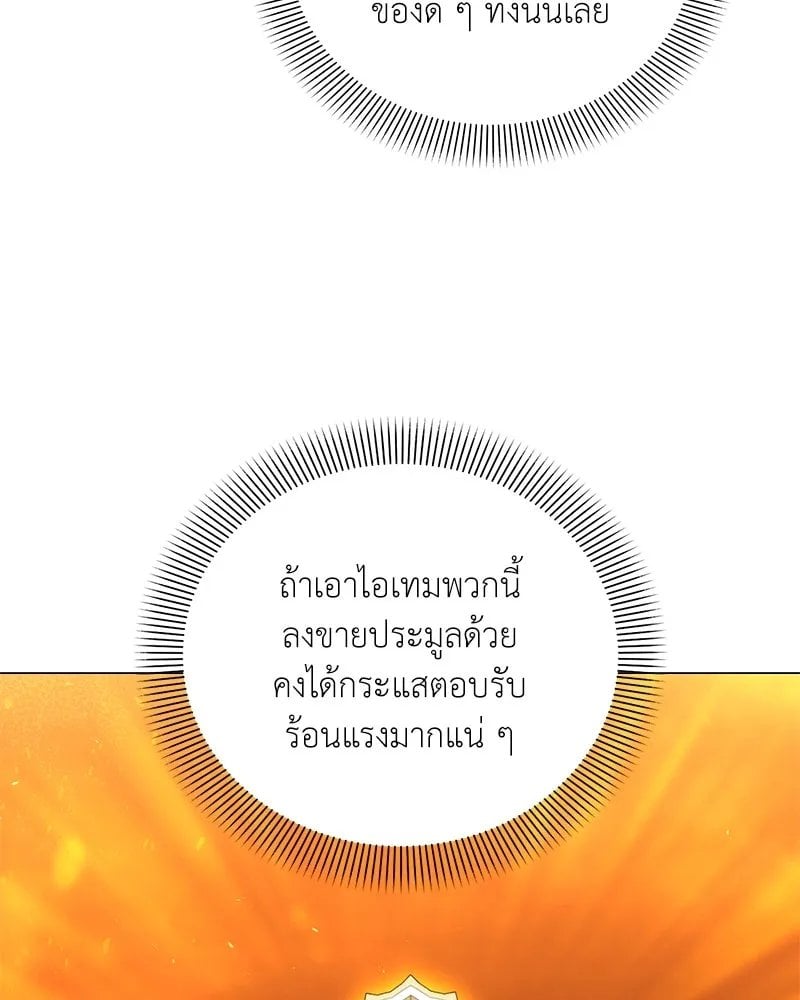 ตอนที่ 56 - หน้า 71