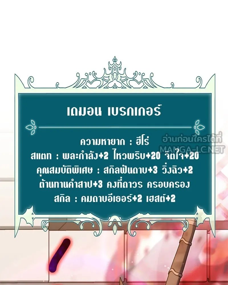 ตอนที่ 56 - หน้า 75