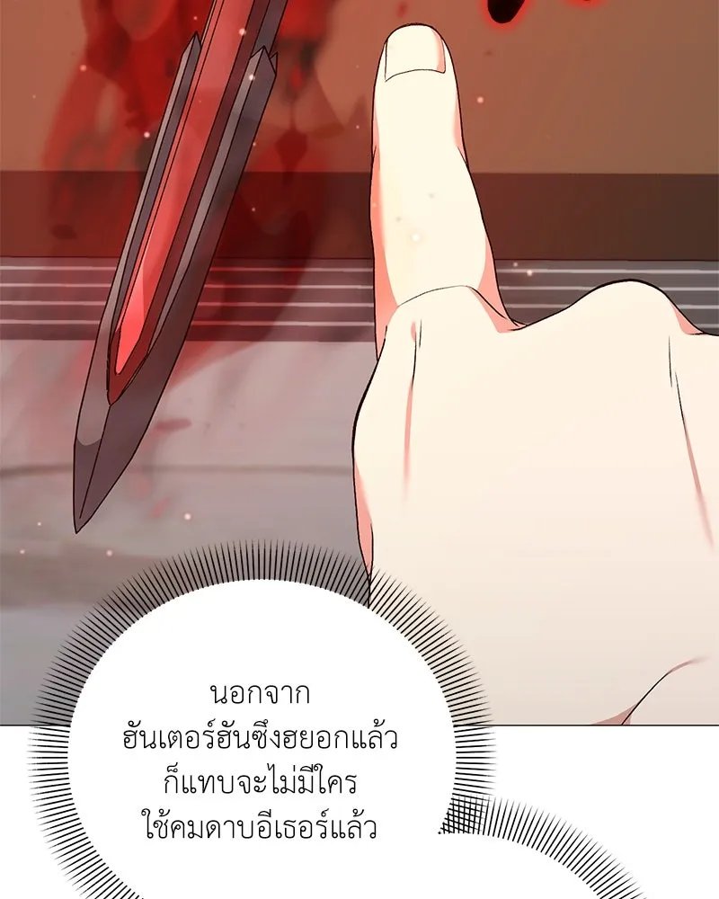 ตอนที่ 56 - หน้า 77