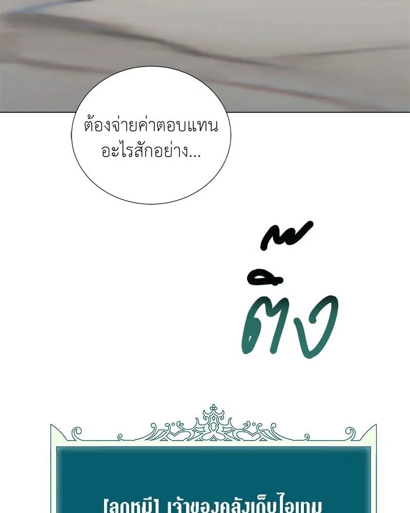 ตอนที่ 56 - หน้า 80