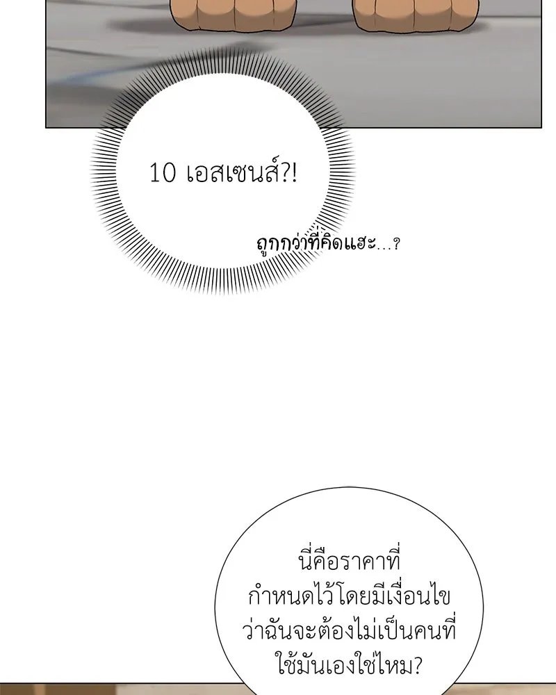 ตอนที่ 56 - หน้า 82