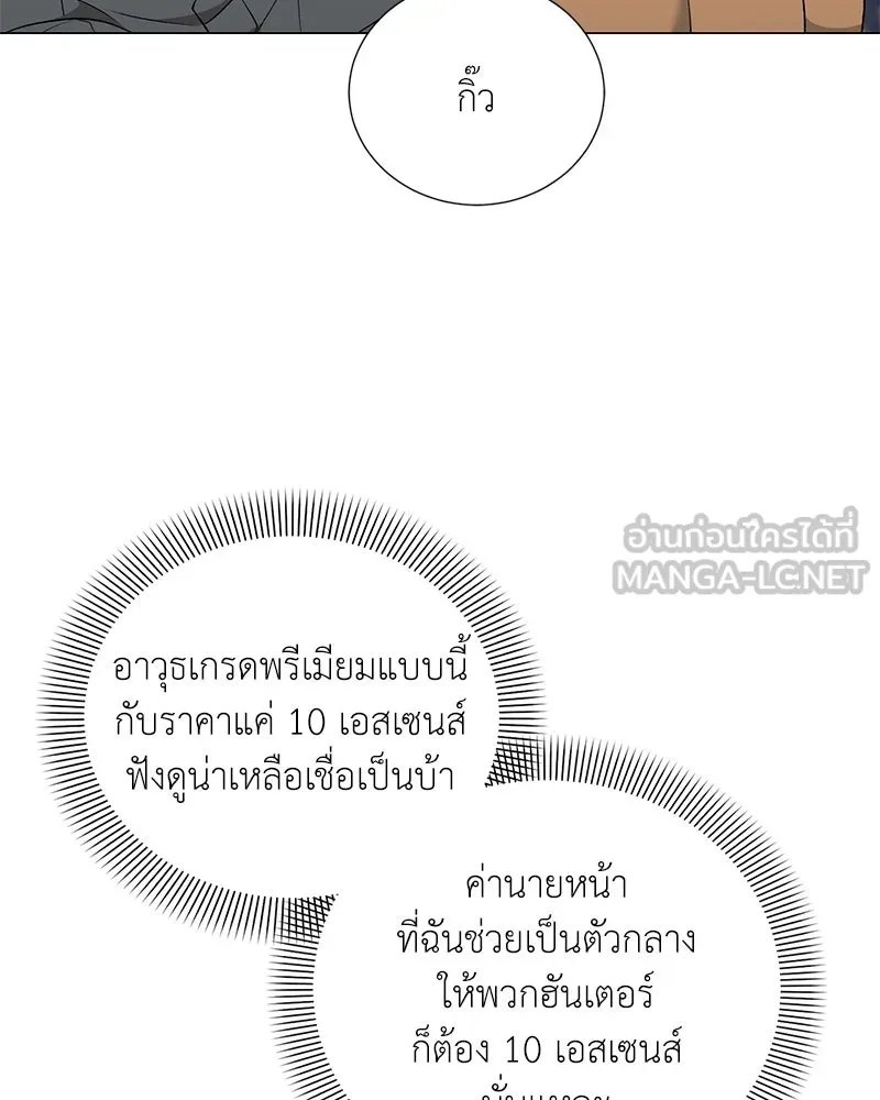 ตอนที่ 56 - หน้า 83