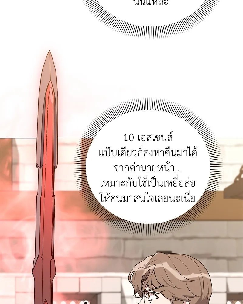 ตอนที่ 56 - หน้า 84