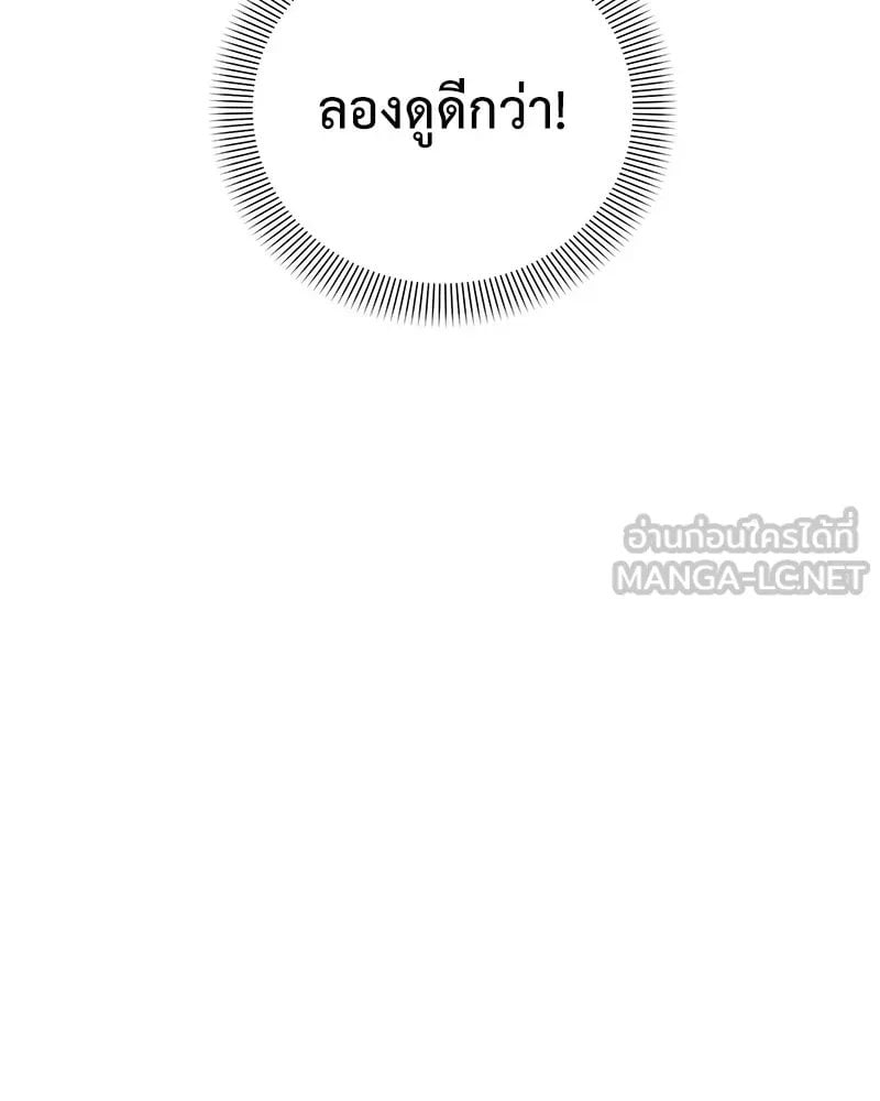 ตอนที่ 56 - หน้า 86
