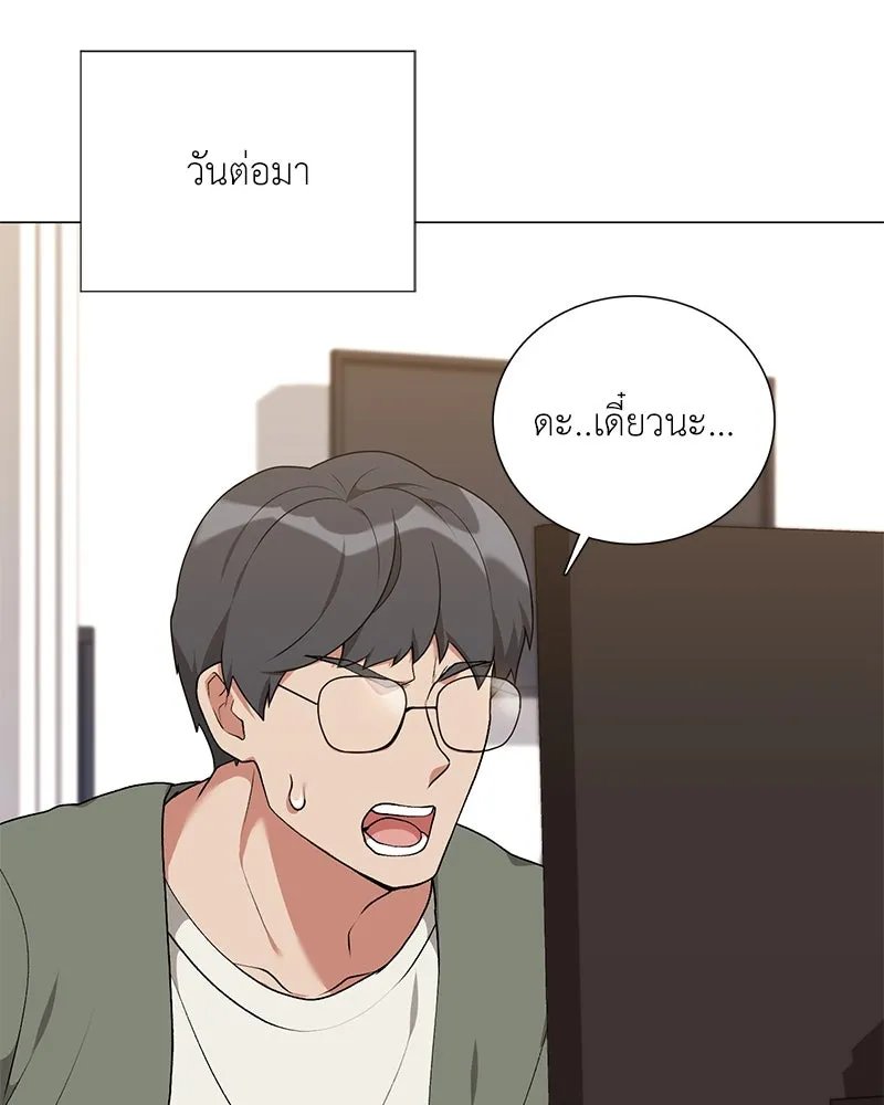ตอนที่ 56 - หน้า 87