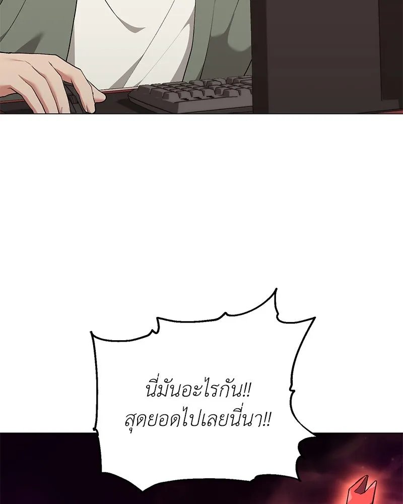 ตอนที่ 56 - หน้า 88