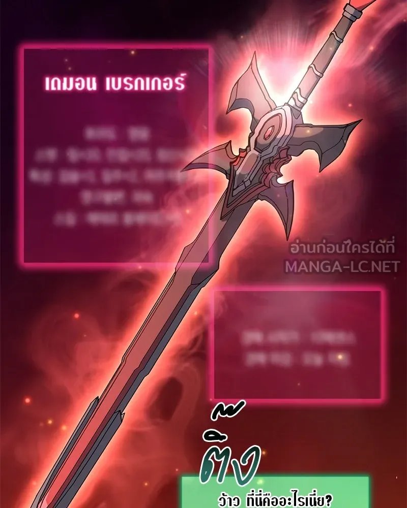 ตอนที่ 56 - หน้า 89