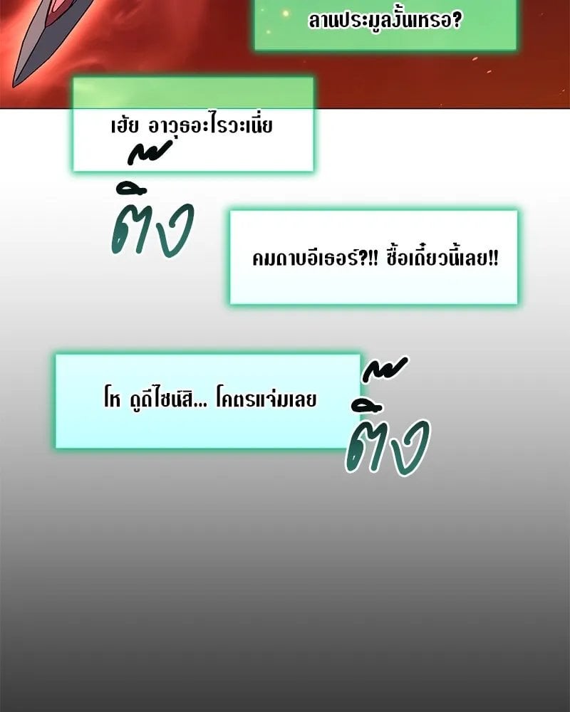 ตอนที่ 56 - หน้า 90
