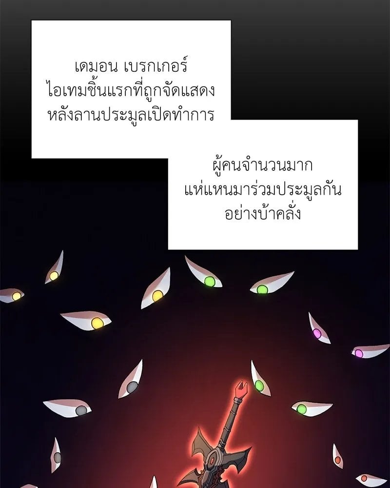 ตอนที่ 56 - หน้า 91