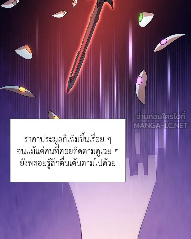 ตอนที่ 56 - หน้า 92