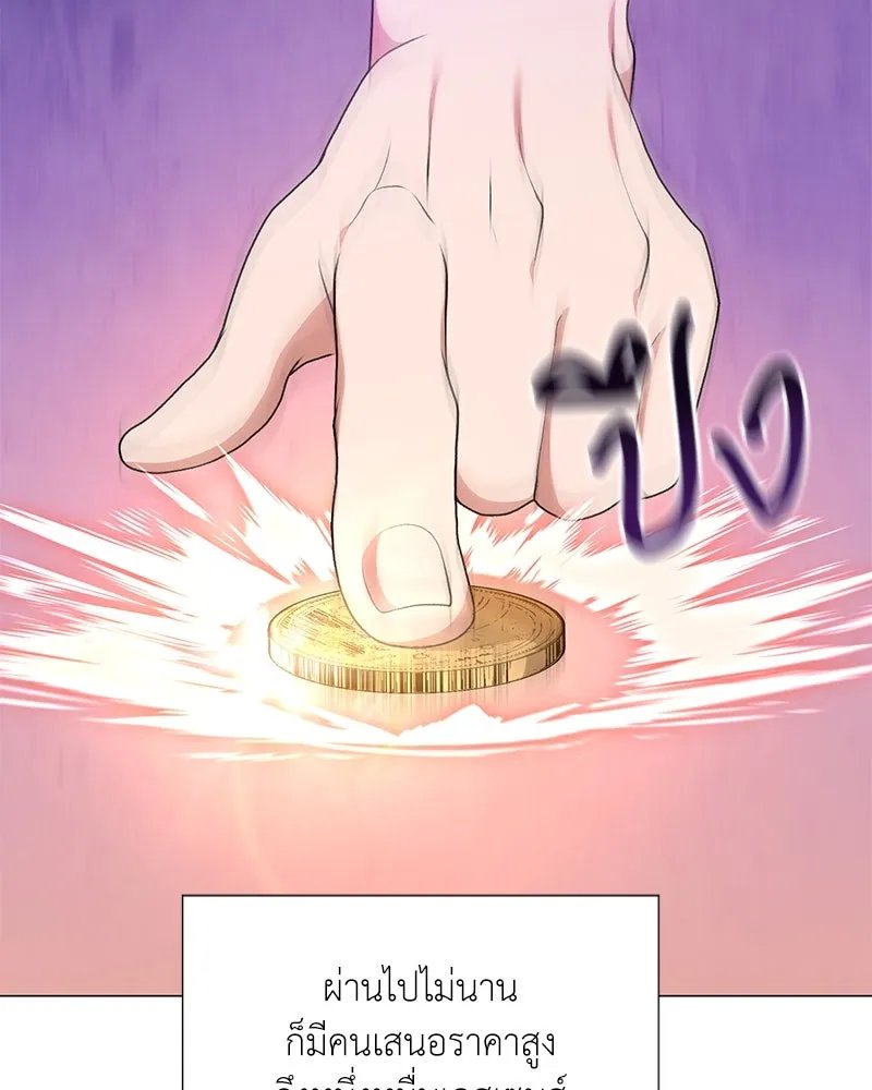 ตอนที่ 56 - หน้า 93