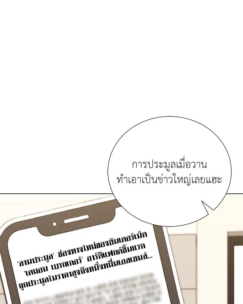 ตอนที่ 56 - หน้า 96