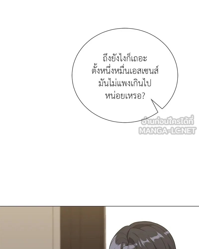 ตอนที่ 56 - หน้า 98