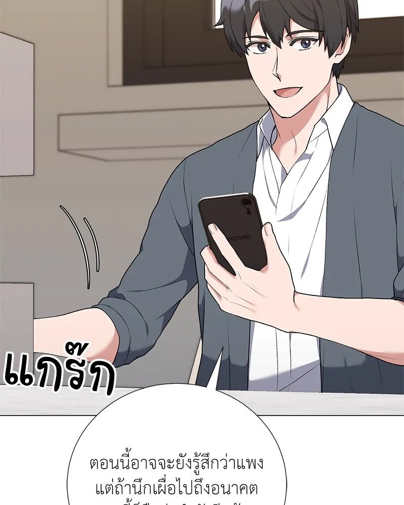 ตอนที่ 56 - หน้า 99
