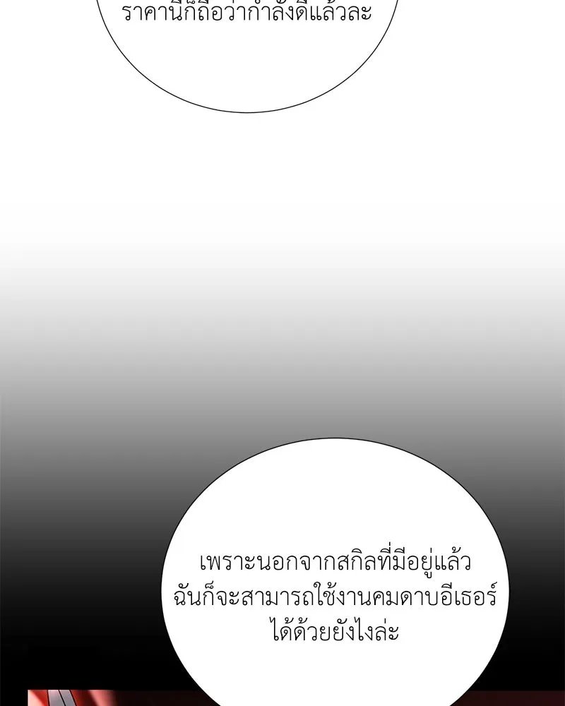 ตอนที่ 56 - หน้า 100