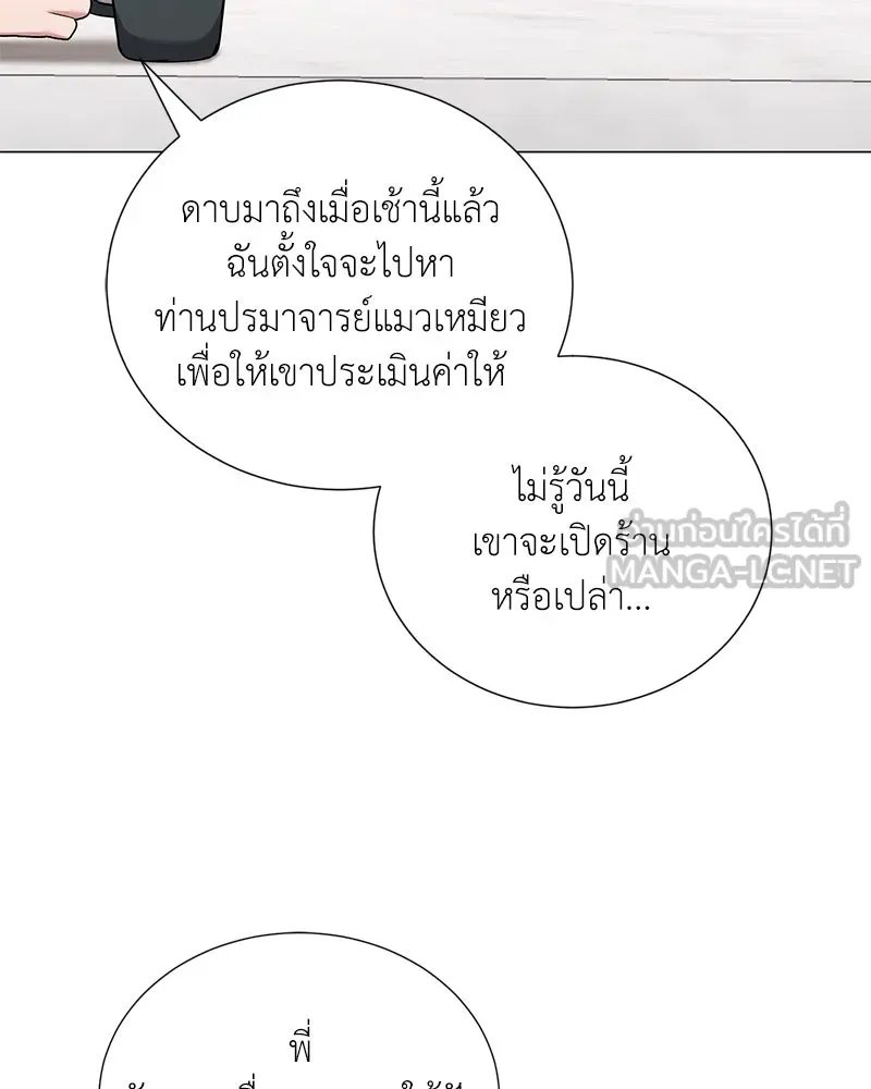 ตอนที่ 56 - หน้า 104