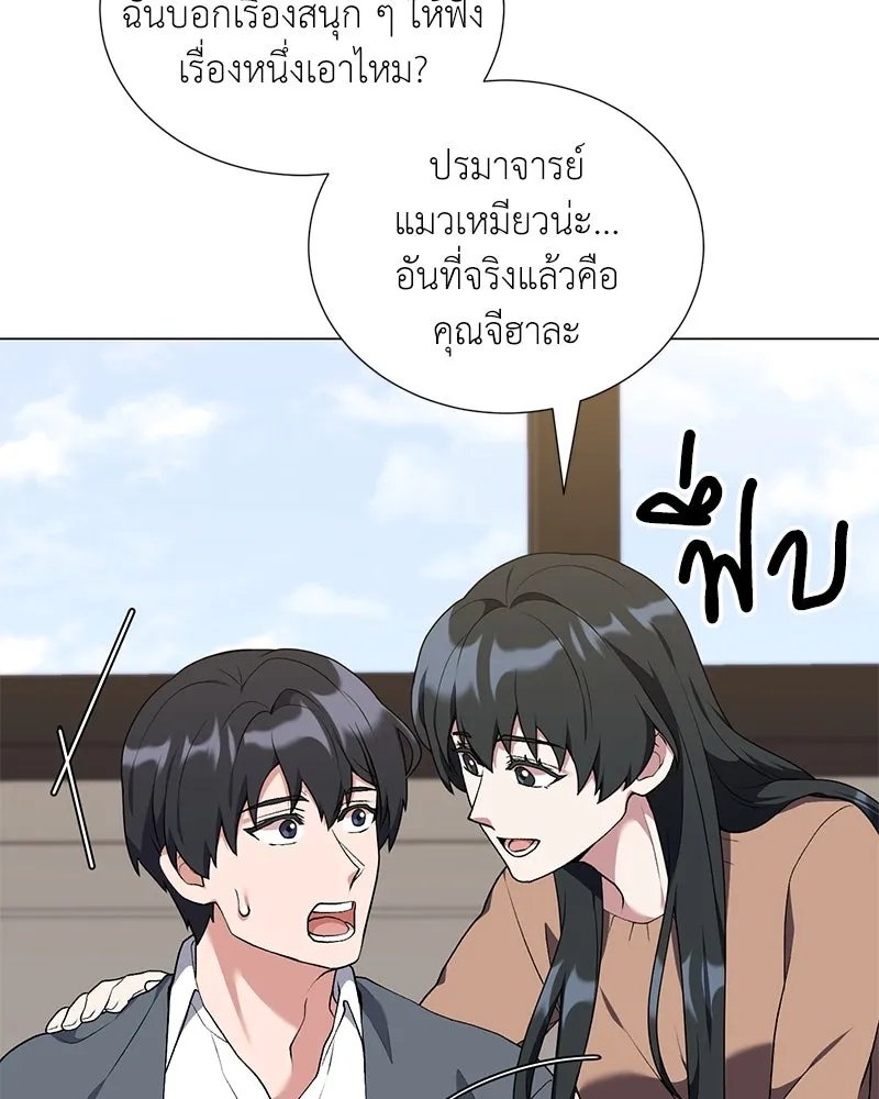 ตอนที่ 56 - หน้า 105