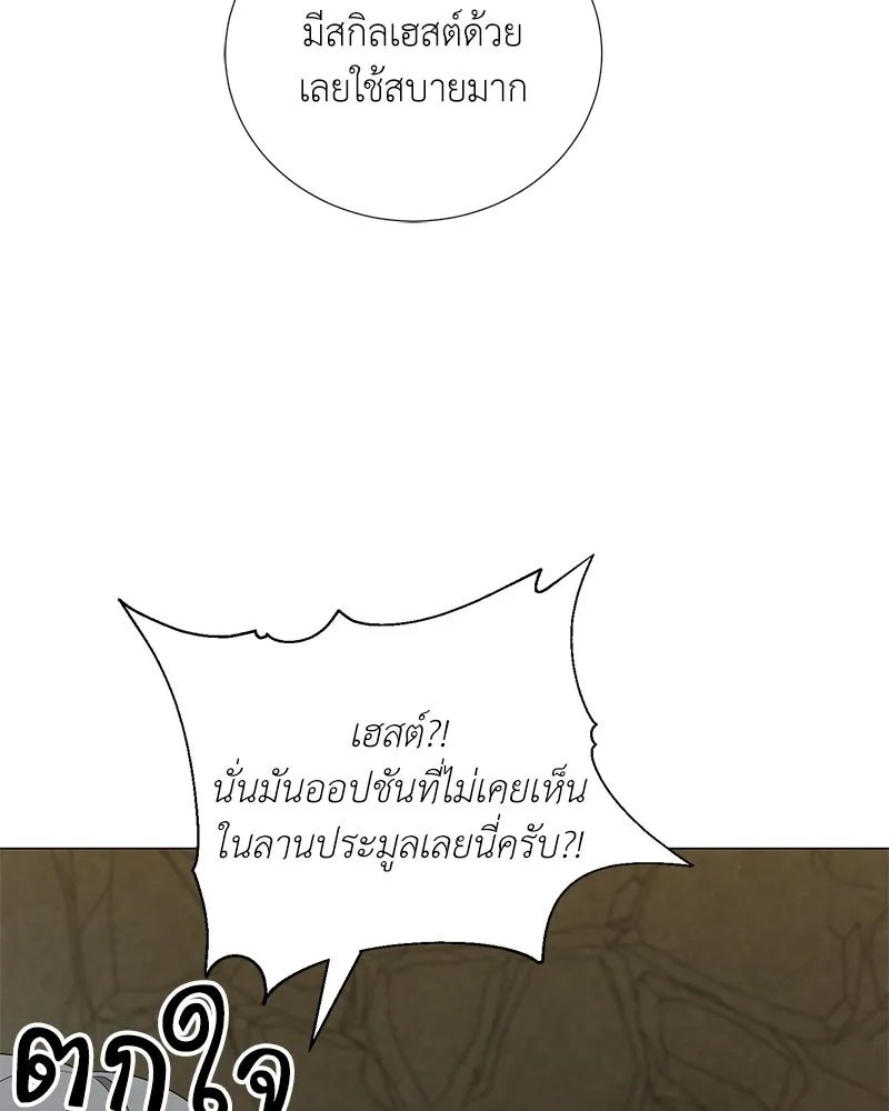 ตอนที่ 56 - หน้า 120