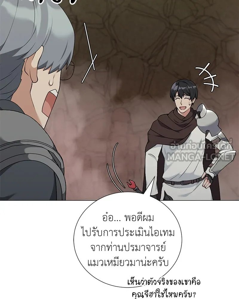 ตอนที่ 56 - หน้า 121