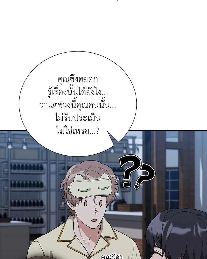 ตอนที่ 56 - หน้า 122