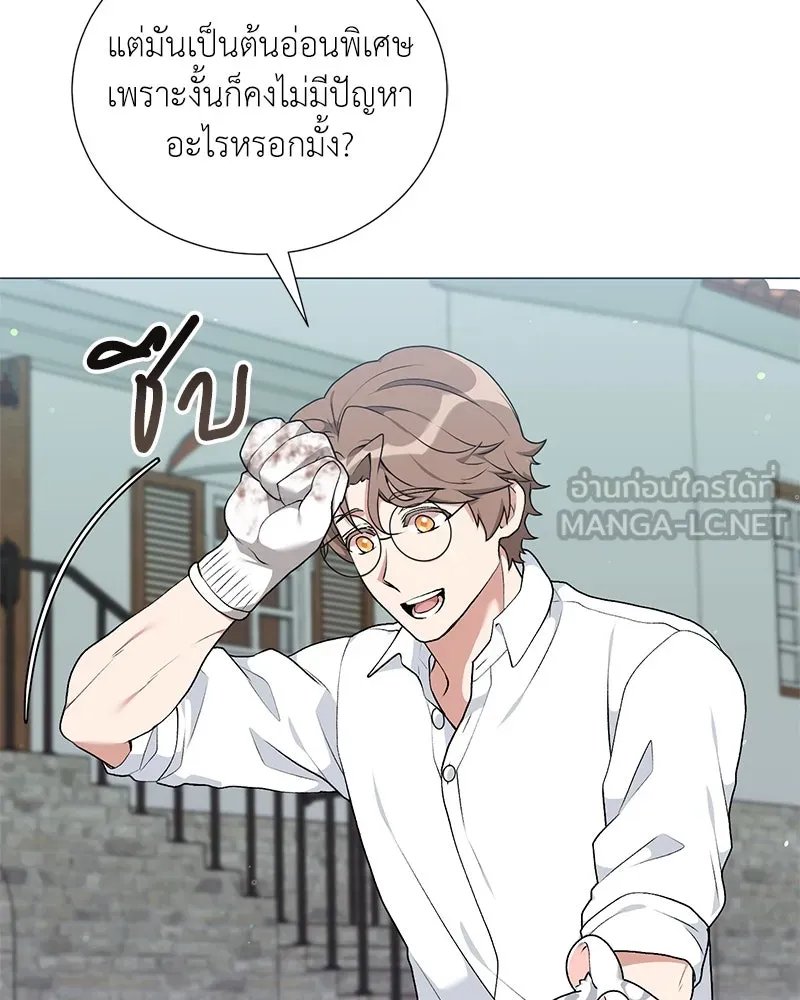 ตอนที่ 57 - หน้า 6
