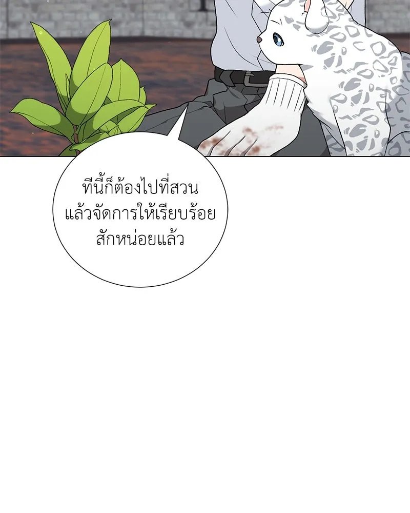 ตอนที่ 57 - หน้า 7