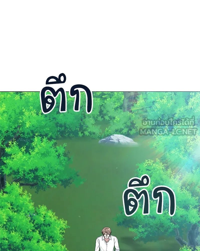 ตอนที่ 57 - หน้า 9