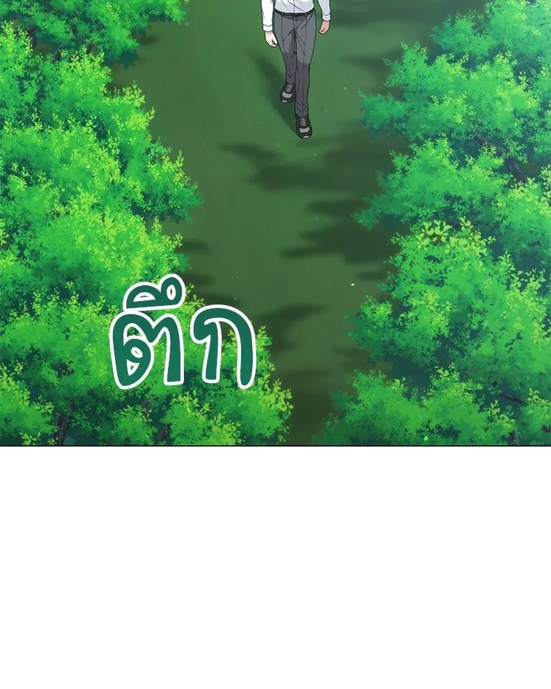 ตอนที่ 57 - หน้า 10