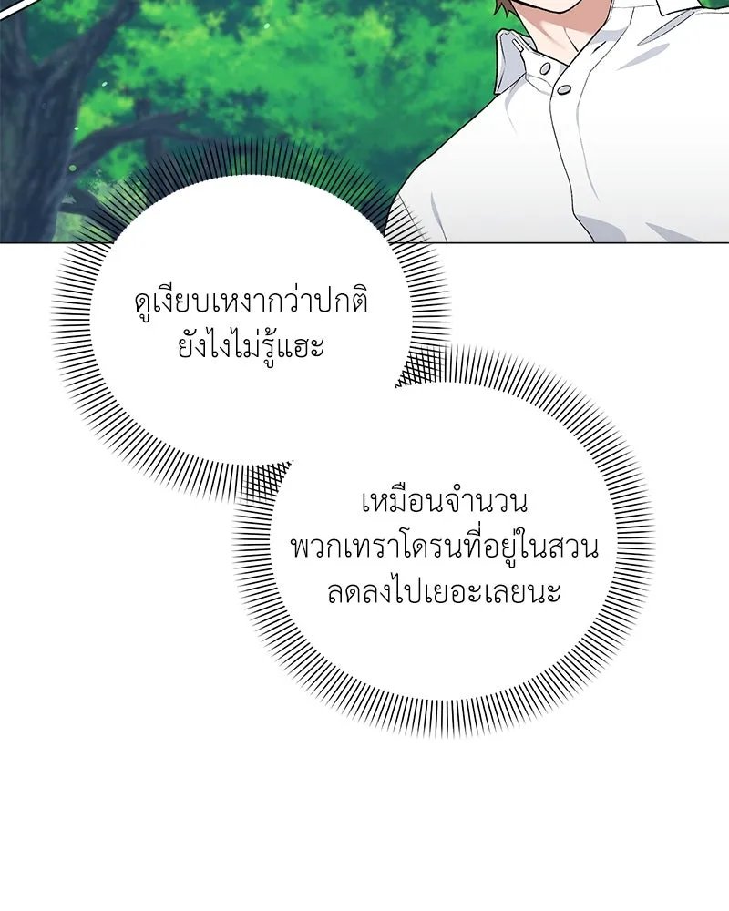 ตอนที่ 57 - หน้า 14