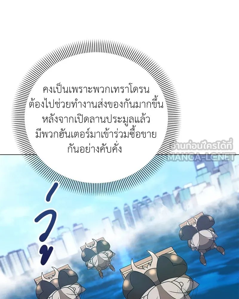 ตอนที่ 57 - หน้า 15