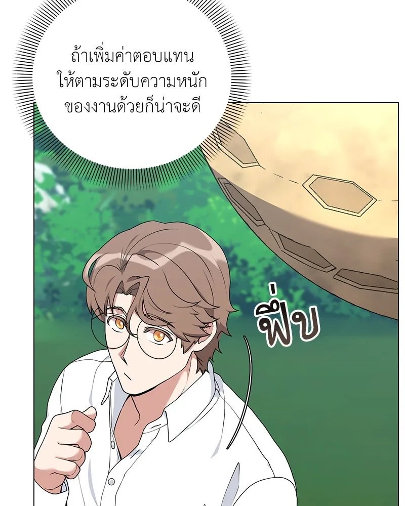 ตอนที่ 57 - หน้า 19