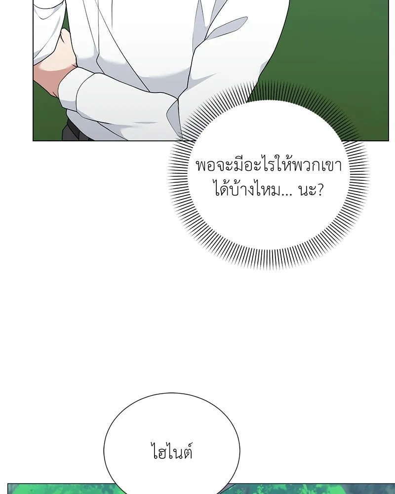 ตอนที่ 57 - หน้า 20