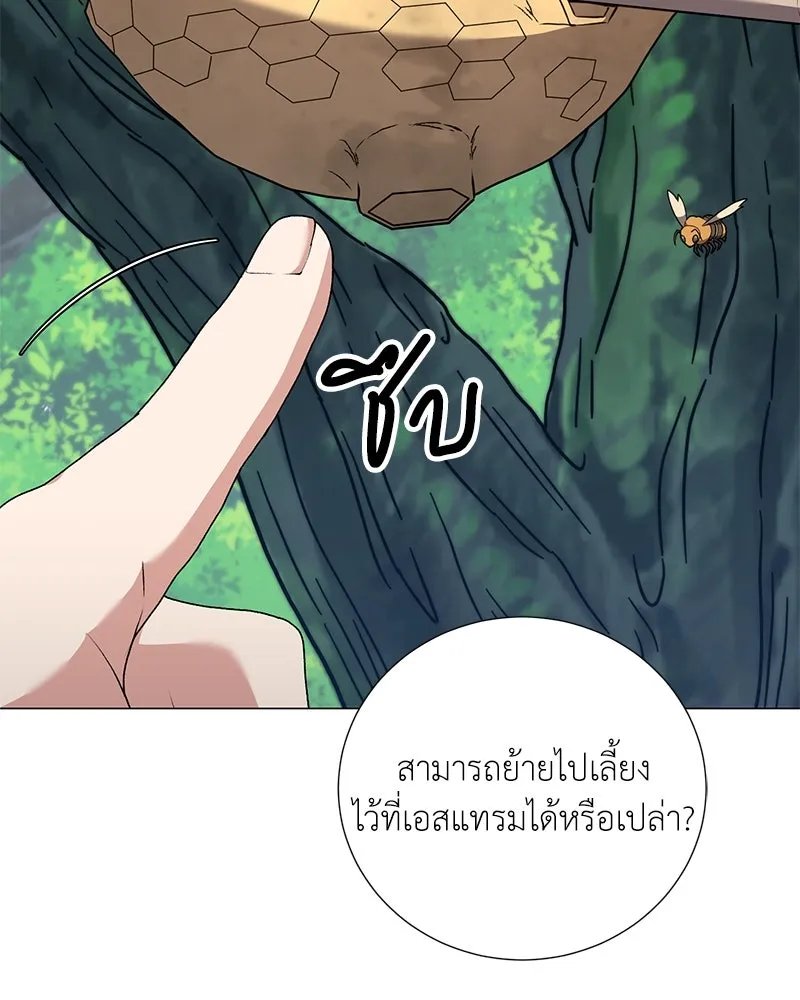 ตอนที่ 57 - หน้า 23