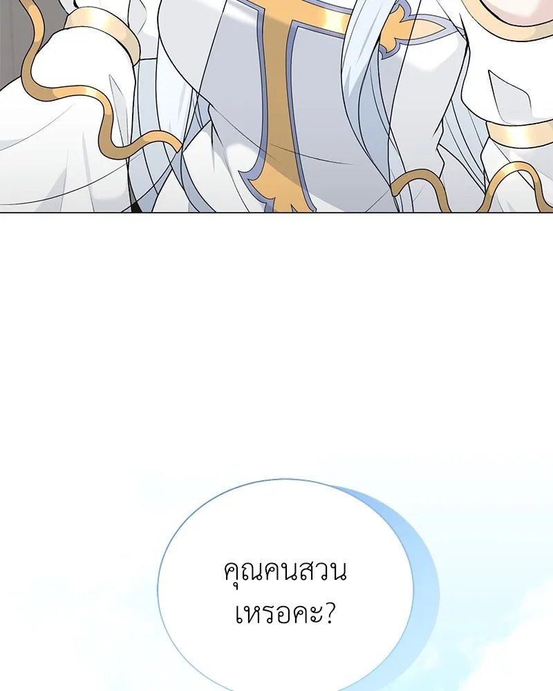 ตอนที่ 57 - หน้า 37