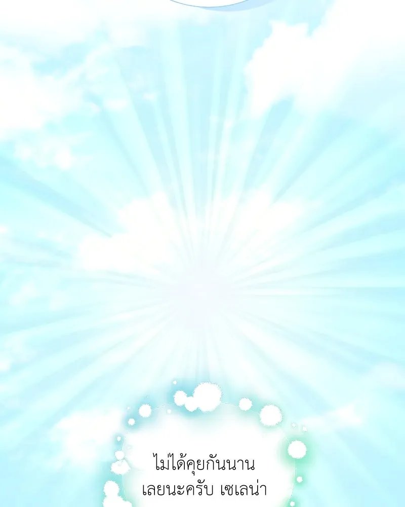 ตอนที่ 57 - หน้า 38