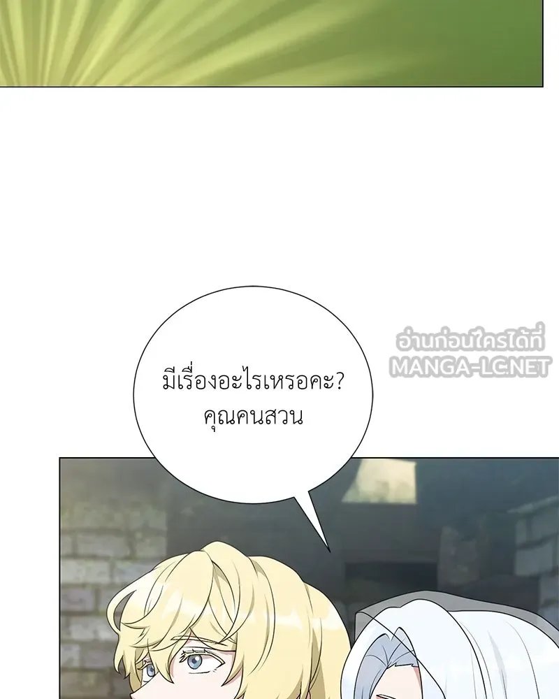 ตอนที่ 57 - หน้า 42